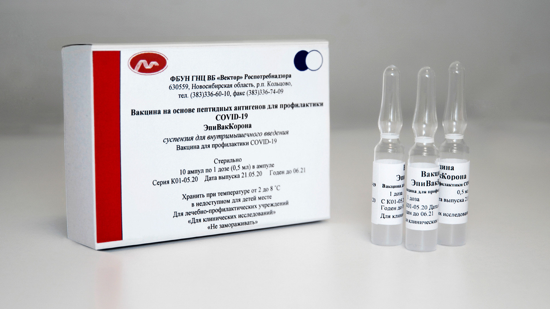 Уже три различные вакцины против коронавируса доступны в прививочных пунктах Серова!